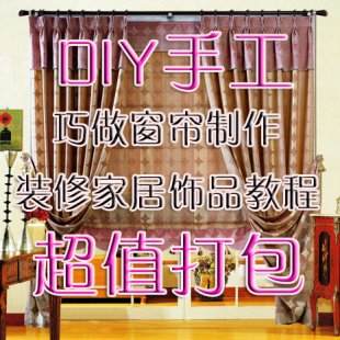 ֹDIYսֹ̳DIYװ޼ҾƷ̴̳ɴDIY   