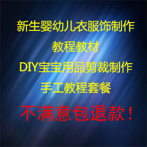 Ӥ׶·̳̲̽DIYƷֹ̳ײ  