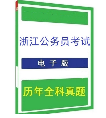 㽭ʡԱ  в  ȫ  
