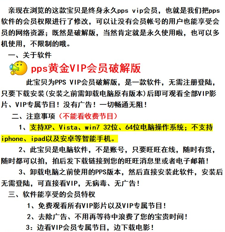ppsVIPӰѿƵԱƽ޹