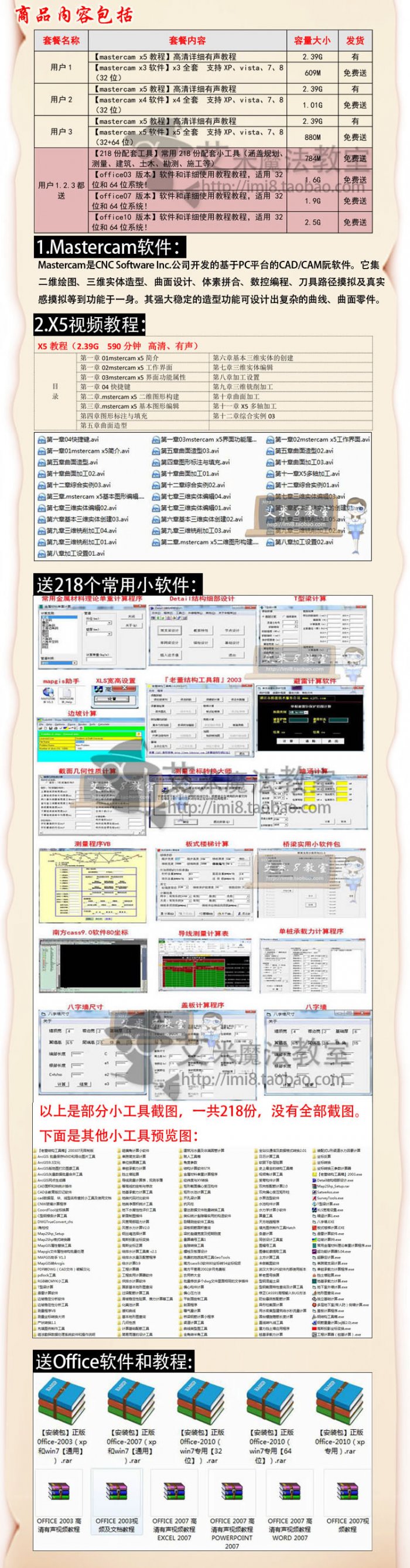 mastercamX5ȫ׽̳ mastercamX3 X4 X5 32/64λ