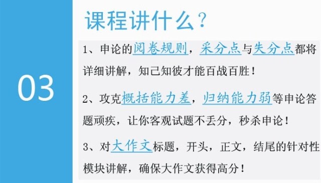 2014华图钟君申论视频课件 公务员考试培训高清教程完整版