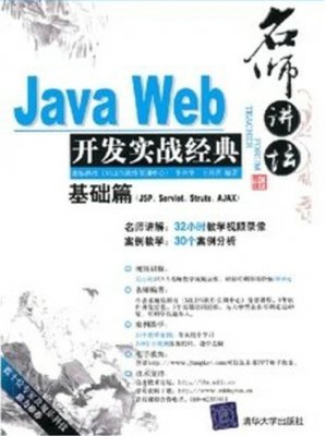 Java WebʵսƪƵ̳ ˻ 