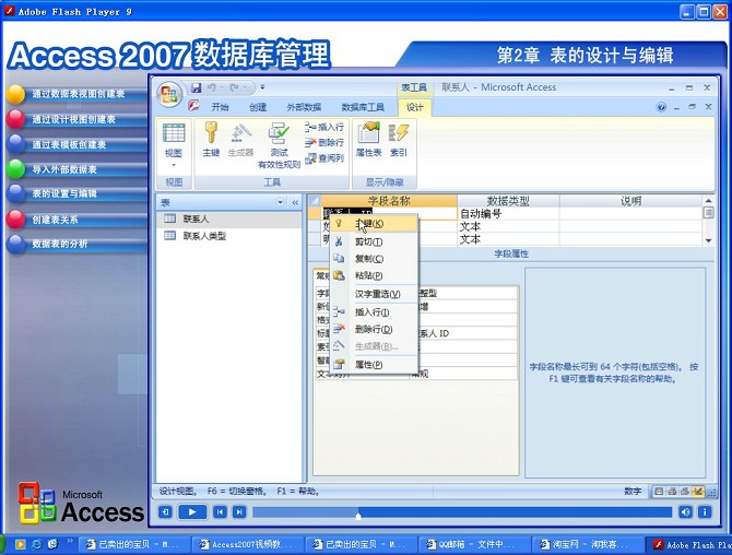 office Access 2007ݿƵ̳ ߼