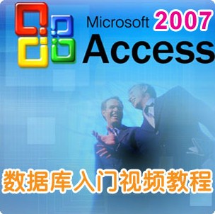 office Access 2007ݿƵ̳ ߼