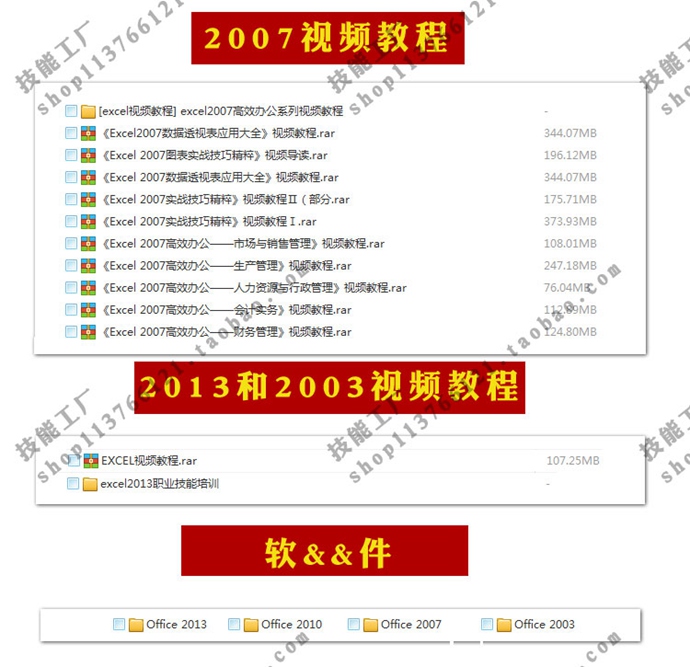 excelƵ̳ excel̳ȫ excel2010̳ 20132007̳