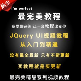 JQuery UIƵ̳ Jquery EasyUIŵĿʵսƵ̳