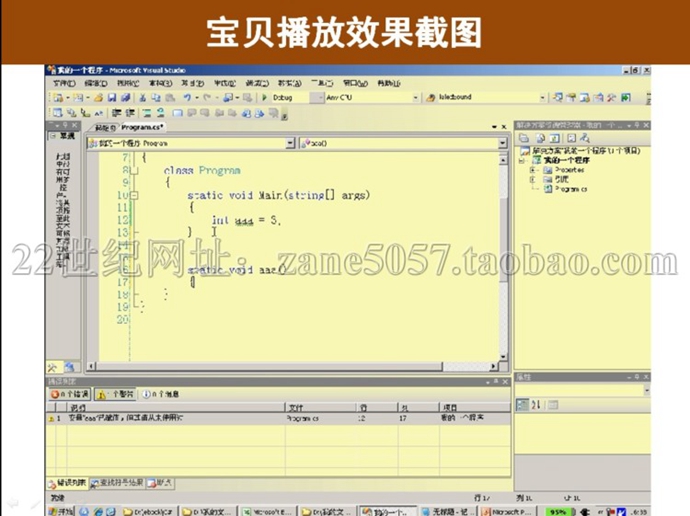 ASP.NETƵ̳ 90ҵC#Ƶ̳̣μPPTԴ룩
