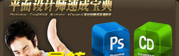 2014ƽʦٳɱPhotoshop AI CD IDƵѧ̳ز