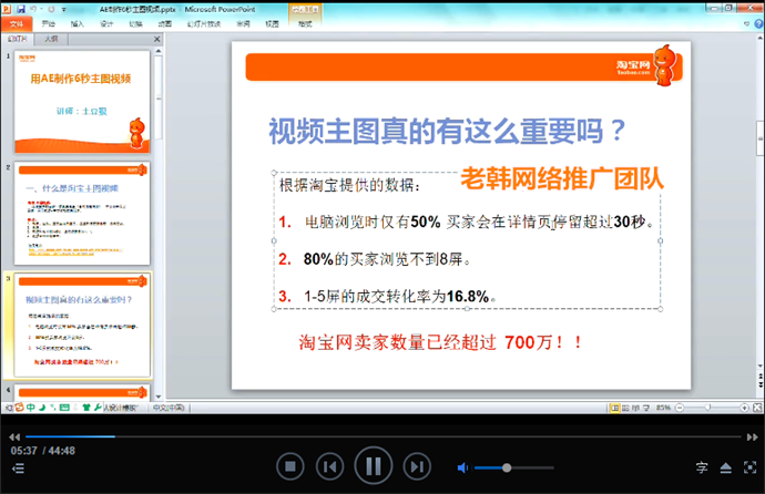 主图制作软件6秒9秒设计 淘宝图片合成视频教程 高清教程老韩工具