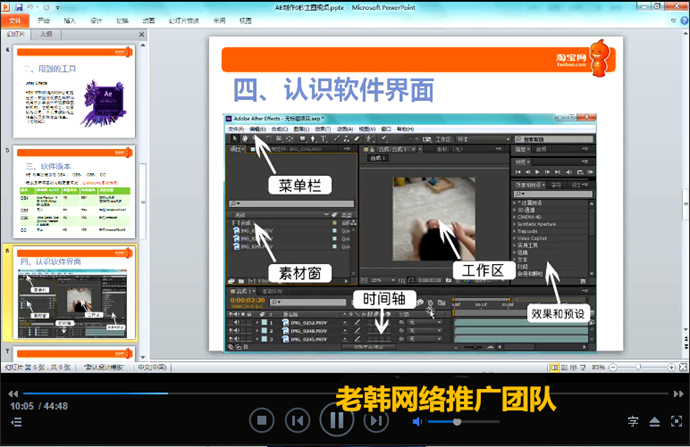 主图制作软件6秒9秒设计 淘宝图片合成视频教程 高清教程老韩工具