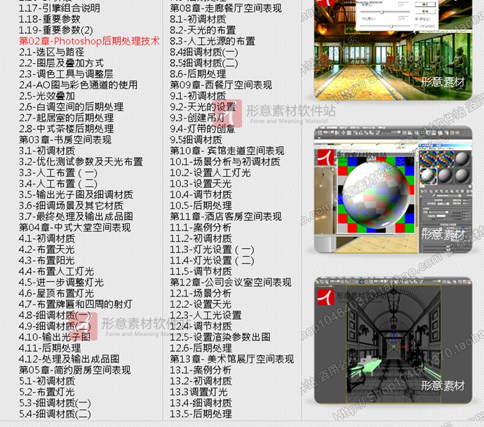 3Dƽ̳ 3DmaxװװƬVRȾֽ̳vrayʵƹ