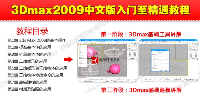 3dmaxѧģȾ̳ 3DģͺVR̳