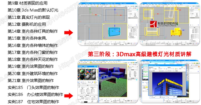 3dmaxѧģȾ̳ 3DģͺVR̳
