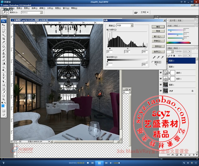 3dmax vrayȾƵ̡̳Ƭʵ3DЧͼزII