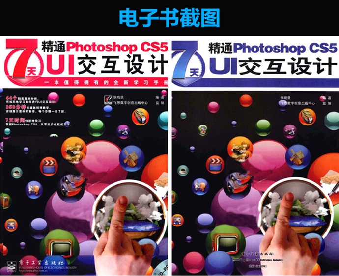UI̳ 7쾫ͨps̳ cs5UIҳ//ͼ/ֻUIز