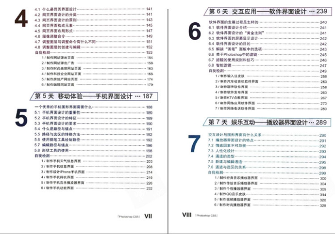 UI̳ 7쾫ͨps̳ cs5UIҳ//ͼ/ֻUIز