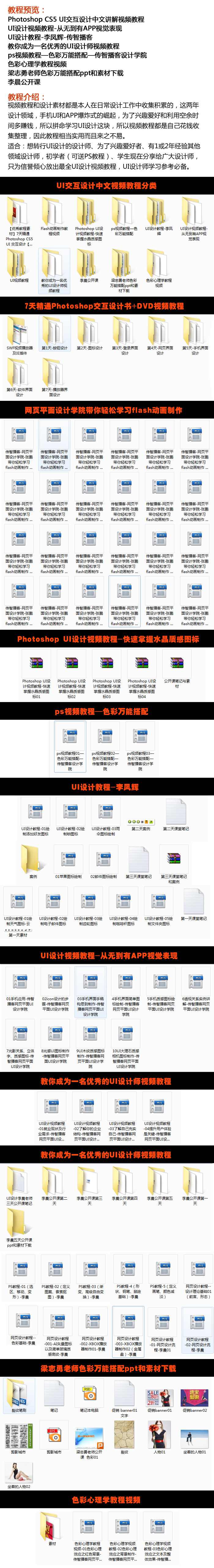 2014 UIѧƵ̳ UIزƵ app ƽ