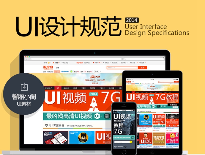 UIƹ淶زĽ̳iPhone\\Android\\App\\Webƹ淶