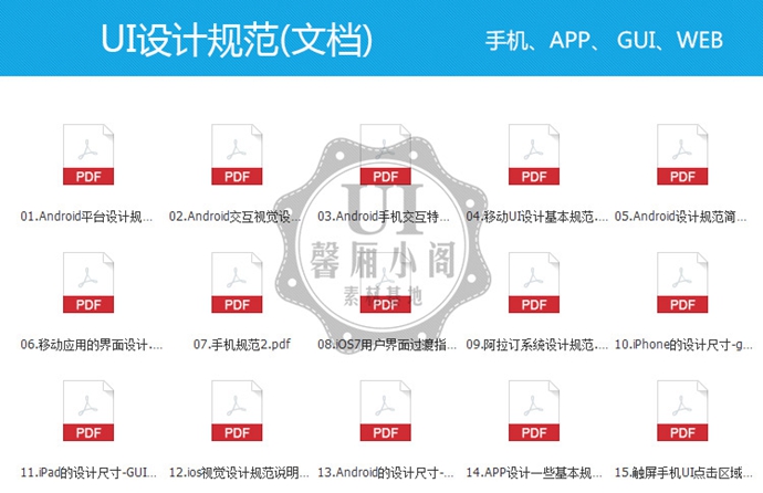 UIƹ淶زĽ̳iPhone\\Android\\App\\Webƹ淶