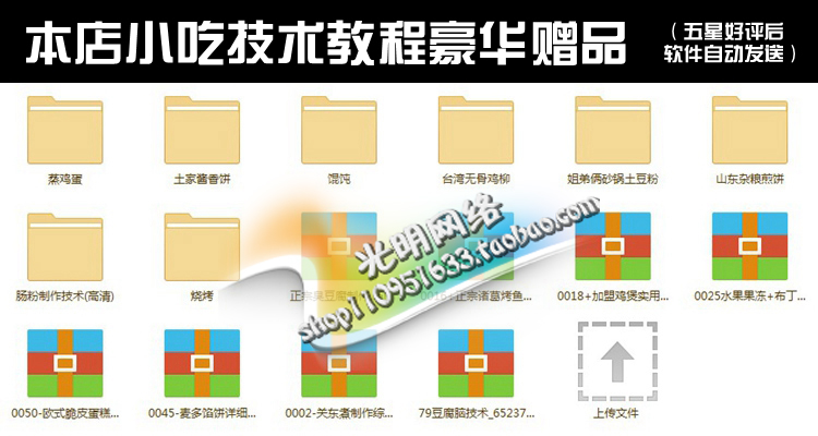湖南长沙火宫殿 正宗绍兴臭豆腐制作技术 特色小吃配方