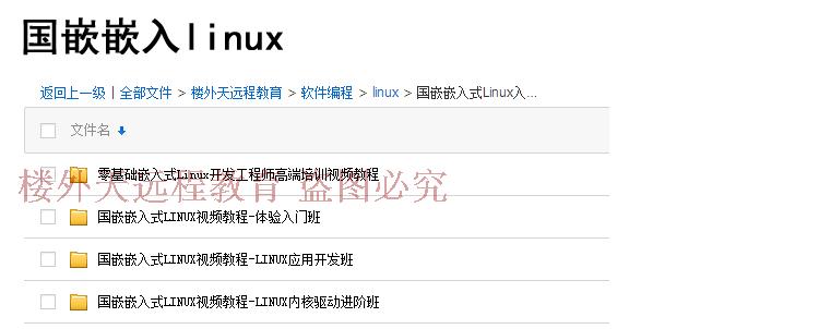 Linux视频教程基础入门到精通Shell高级编程实战运维从零开始25课