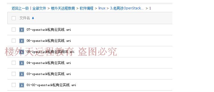 Linux视频教程基础入门到精通Shell高级编程实战运维从零开始25课