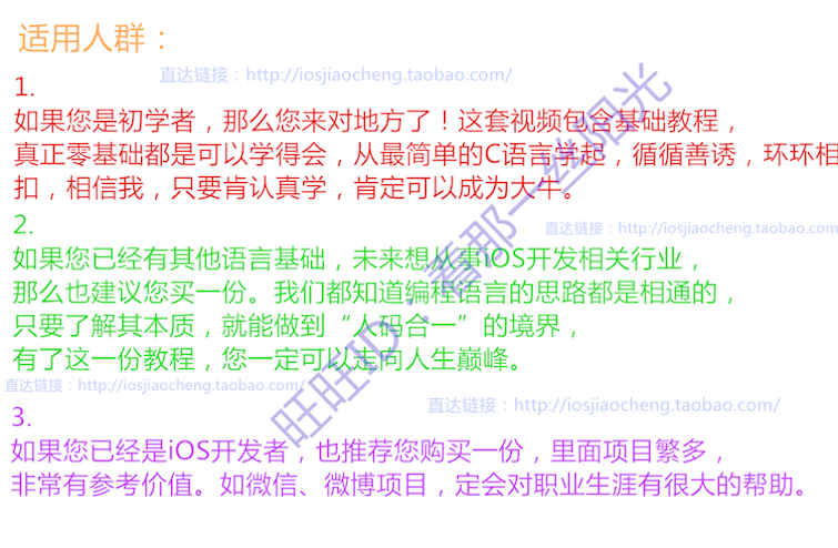 iOSƵ̳20154OC/XMPP/Swiftѧ 