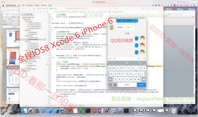 iOSƵ̳20154OC/XMPP/Swiftѧ 