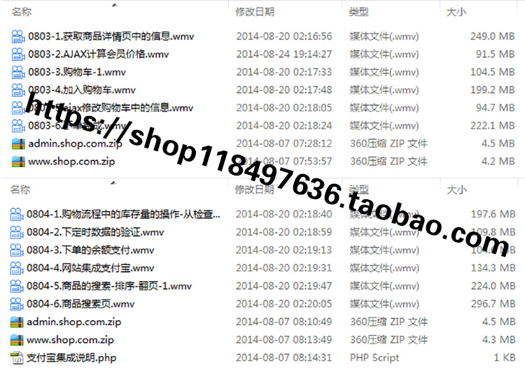 thinkphp3.2 3.1自学视频教程合集京东商城微博系统开发模板源码