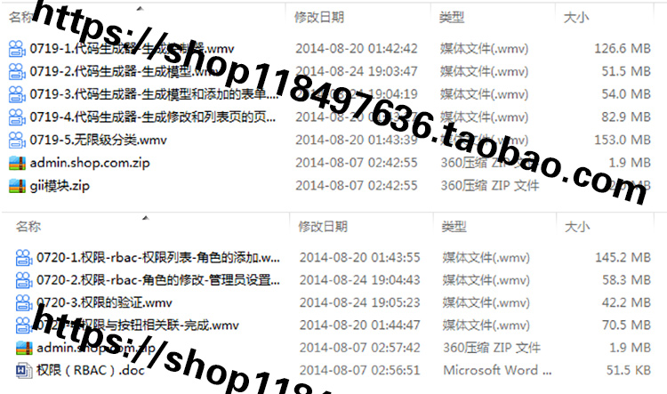 thinkphp3.2 3.1自学视频教程合集京东商城微博系统开发模板源码