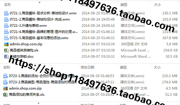 thinkphp3.2 3.1自学视频教程合集京东商城微博系统开发模板源码