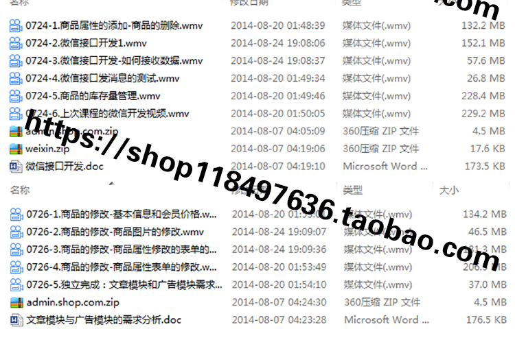 thinkphp3.2 3.1自学视频教程合集京东商城微博系统开发模板源码