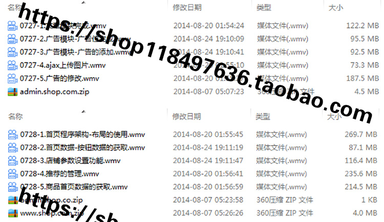 thinkphp3.2 3.1自学视频教程合集京东商城微博系统开发模板源码