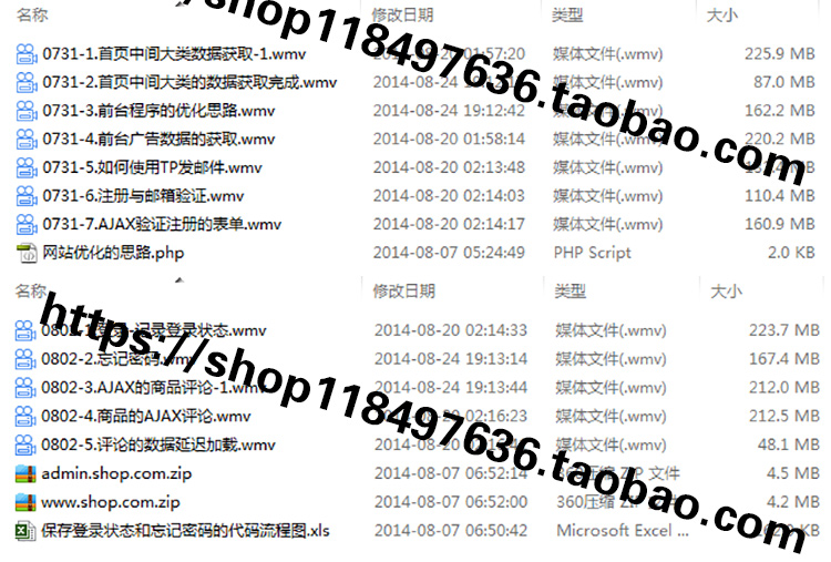 thinkphp3.2 3.1自学视频教程合集京东商城微博系统开发模板源码