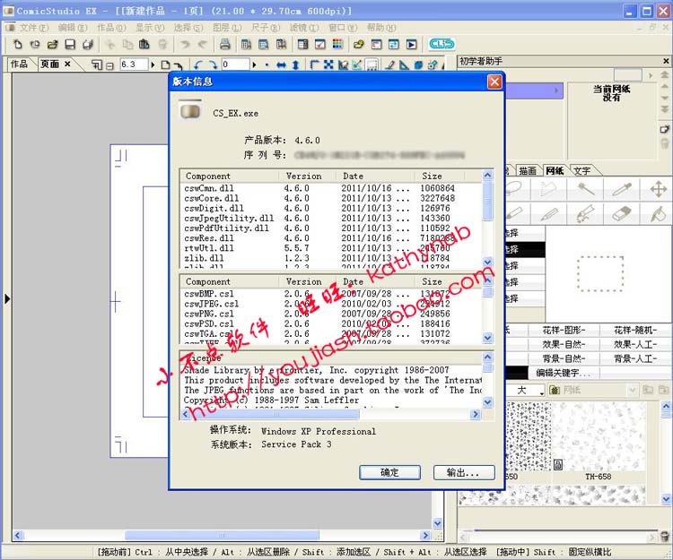  ComicStudio 4 EX 4.6.0 콢ز Ƶ̳