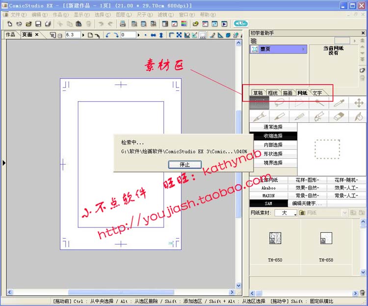  ComicStudio 4 EX 4.6.0 콢ز Ƶ̳
