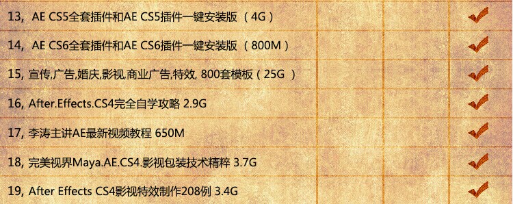AE CS4 CS5 CS6中文版+插件after effects cs4模板教程