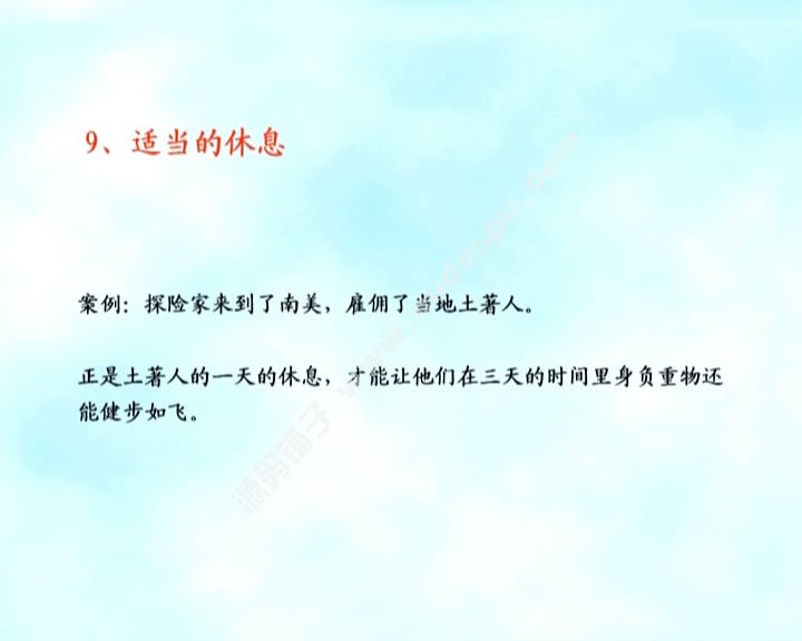 教您怎样做好自身的时间管理 做高效率优秀人士 节省时间技巧课程