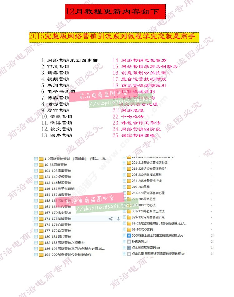 微信精准客源引流加人教程_微商朋友圈快速推广营销培训