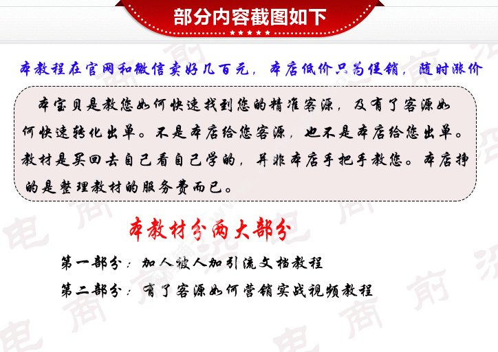 微信精准客源引流加人教程_微商朋友圈快速推广营销培训