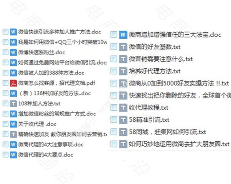 微信精准客源引流加人教程_微商朋友圈快速推广营销培训