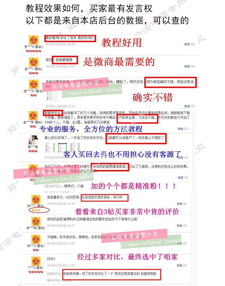 微信精准客源引流加人教程_微商朋友圈快速推广营销培训