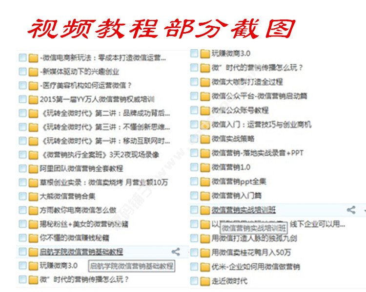 微信精准客源引流加人教程_微商朋友圈快速推广营销培训