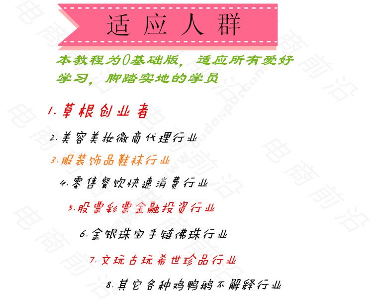 微信精准客源引流加人教程_微商朋友圈快速推广营销培训