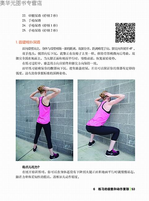 无器材健身教程--大学宿舍健身全攻略14集全
