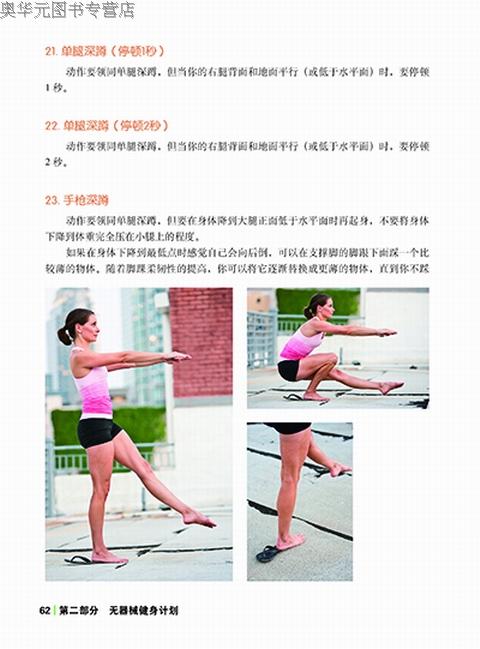 无器材健身教程--大学宿舍健身全攻略14集全