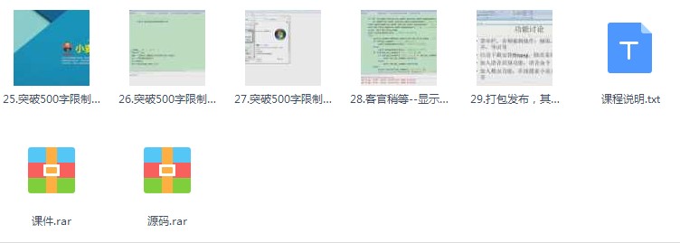 pyqt视频教程 PyQt GUI零基础开发实战全套 视频+素材+源码