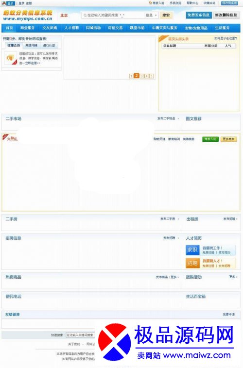 ϷϢϵͳmymps4.0 ϷϢŻվ