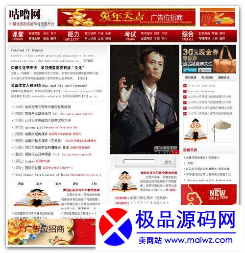 大型英语学习门户网站-咕噜网程序
